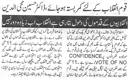 Minhaj-ul-Quran  Print Media Coverage Daily Voice of Pakistasn Page 2